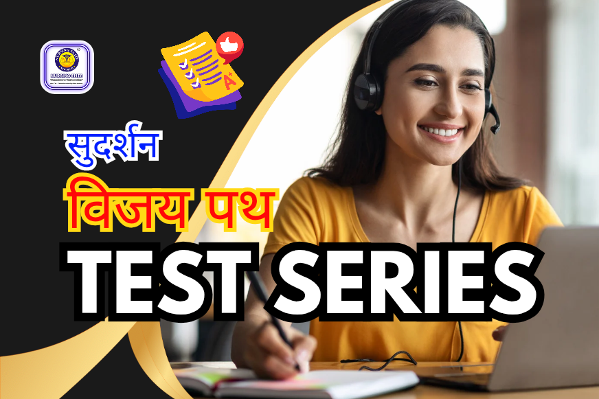 VIJAY PATH TEST SERIES 